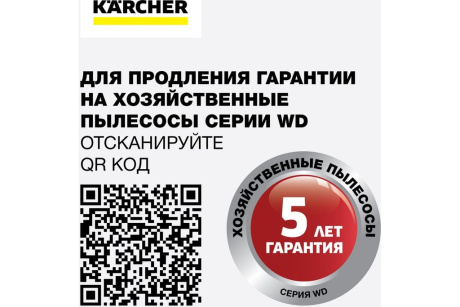 Купить Пылесос Karcher WD 3 P V-17/4/20 1.628-170 фото №15