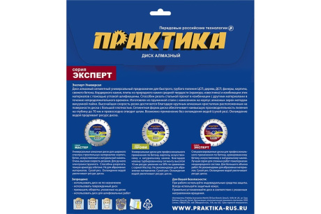 Купить Диск алмазный по керамограниту ПРАКТИКА 125х22 сегмент Эксперт-керамогранит 774-894 фото №2