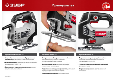 Купить Электрический лобзик ЗУБР 400 Вт Л-400 фото №12