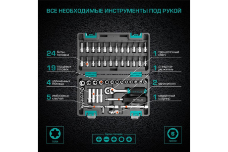 Купить Набор инструментов  1/4"  CrV  пластиковый кейс 57 предметов Stels фото №1